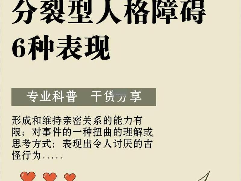 复杂人际关系的心理障碍、复杂人际关系的心理障碍是什么