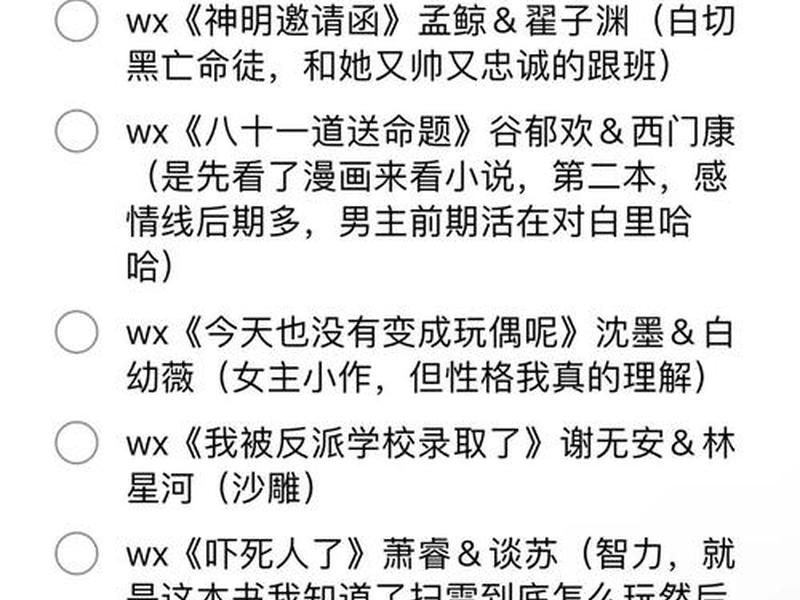哪部小说感情线写得好 哪部小说感情线写得好看
