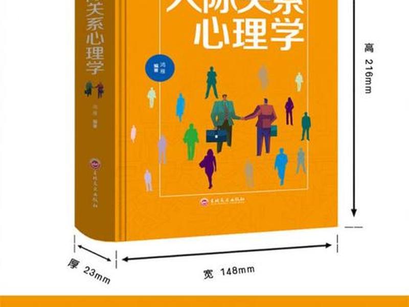 2017年10月人际关系学 - 人际关系学2017年10月真题及答案 2017年10月人际关系学 - 人际关系学2017年10月真题及答案