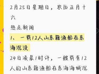 今日头条的推荐和热点 今日头条的推荐和热点怎么设置