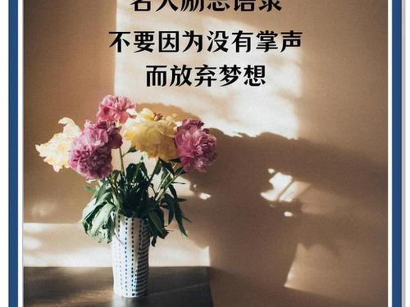 公司经典语录励志短句,经典语录励志短句霸气 公司经典语录励志短句,经典语录励志短句霸气