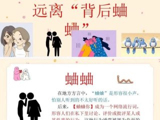 关于人际交往的班会主题题目 关于人际交往的班会主题题目大全