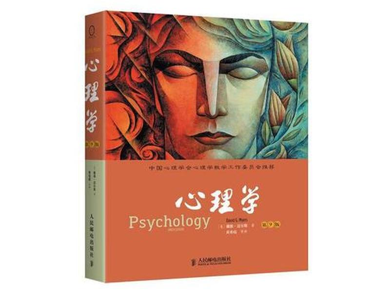 九大关系心理学书籍 - 九大关系心理学书籍排名 九大关系心理学书籍 - 九大关系心理学书籍排名