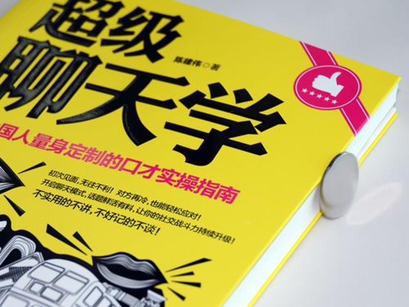 北京社交能力提升班,北京社交能力提升班有哪些 北京社交能力提升班,北京社交能力提升班有哪些