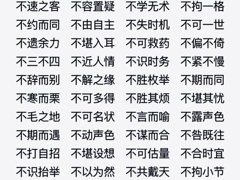 不懂世俗的成语 不懂世俗的成语有哪些 不懂世俗的成语 不懂世俗的成语有哪些