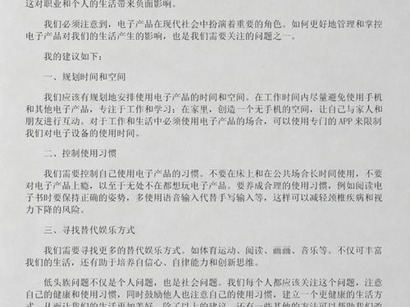 低头族与人际关系的区别,低头族与人际关系的区别是什么 低头族与人际关系的区别,低头族与人际关系的区别是什么