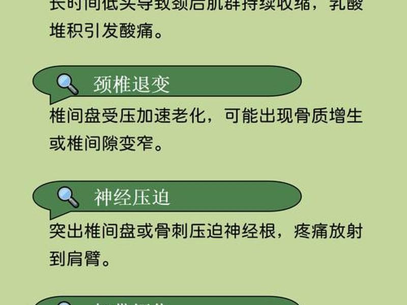 低头症怎么影响人际关系的发展;低头症怎么影响人际关系的发展呢 低头症怎么影响人际关系的发展;低头症怎么影响人际关系的发展呢