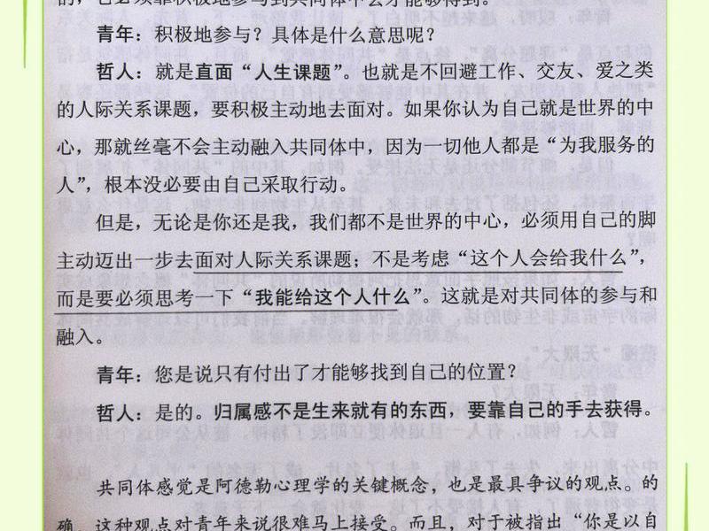 大学人脉与人际关系 - 大学人脉与人际关系论文 大学人脉与人际关系 - 大学人脉与人际关系论文