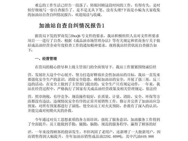 个人问题自查怎么写(个人问题自查怎么写简短) 个人问题自查怎么写(个人问题自查怎么写简短)