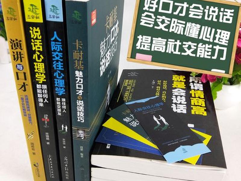 人际沟通与口才训练视频 - 人际沟通与口才训练看什么书 人际沟通与口才训练视频 - 人际沟通与口才训练看什么书