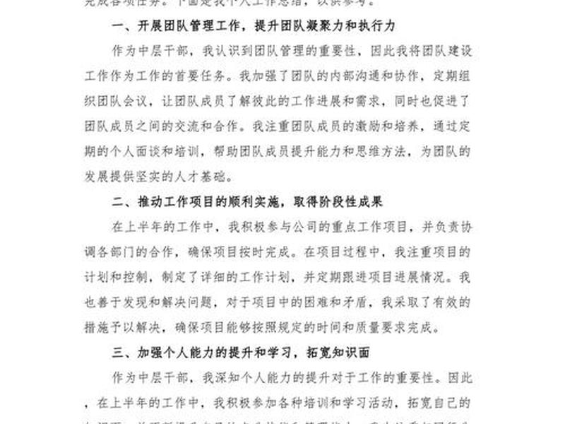 基层干部现实工作表现 基层干部个人工作现实表现 基层干部现实工作表现 基层干部个人工作现实表现