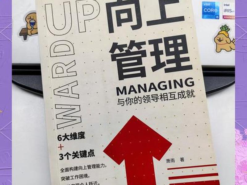 关于职场的书籍推荐 - 关于职场方面的书籍