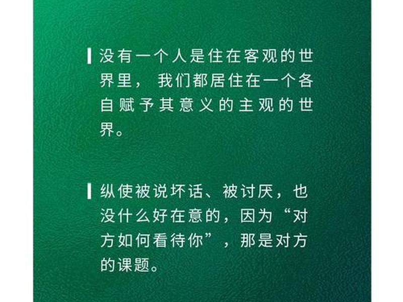 人际关系阿德勒 - 阿德勒经典名言人际关系