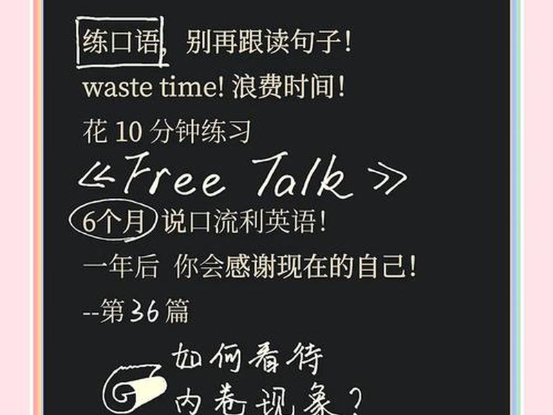 内卷的消极影响,内卷的积极影响 内卷的消极影响,内卷的积极影响