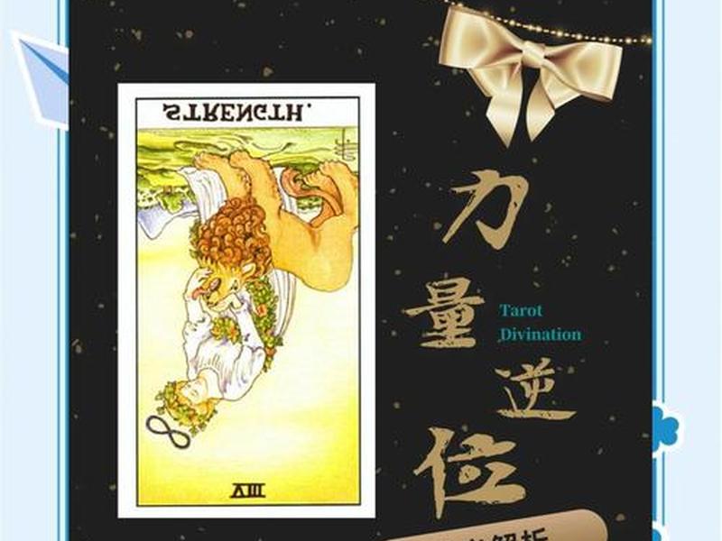 力量逆位关系走向;力量逆位人际关系 力量逆位关系走向;力量逆位人际关系