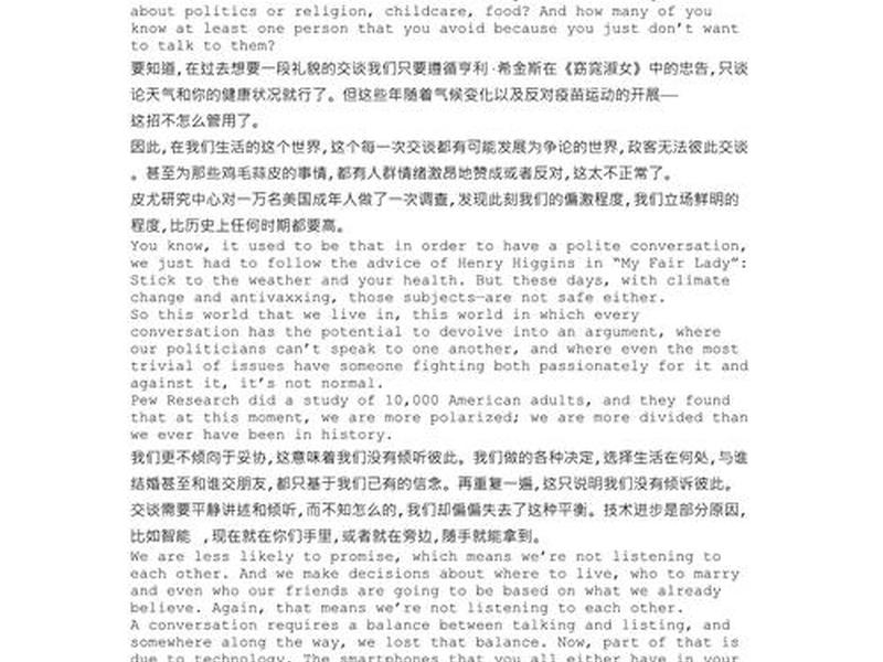 关于人际关系的演讲ted;关于人际关系的演讲稿 关于人际关系的演讲ted;关于人际关系的演讲稿