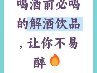 喝酒喝醉的人怎么处理、喝酒喝醉的人怎么处理最有效