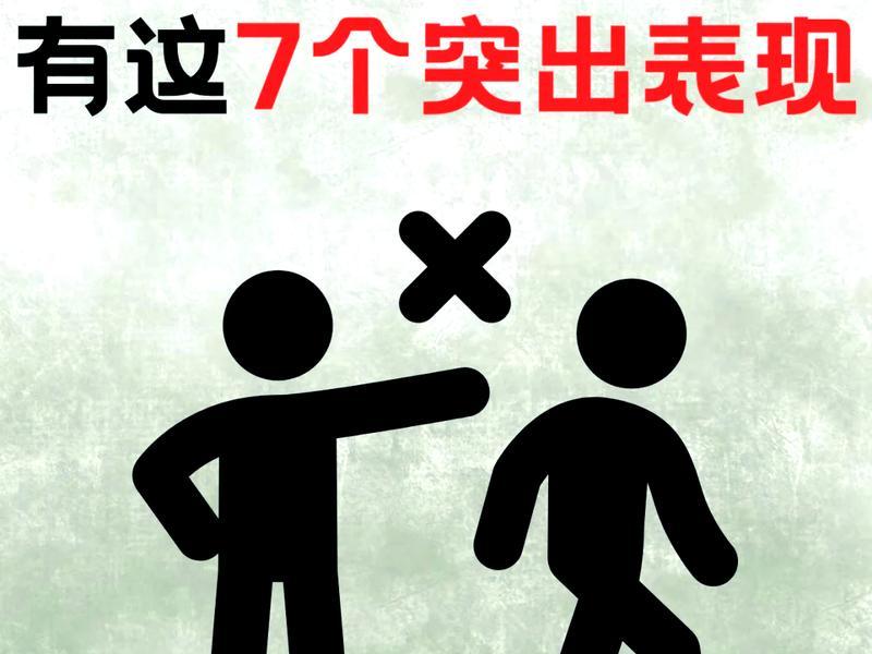 处理自私人际关系法,处理自私人际关系法则 处理自私人际关系法,处理自私人际关系法则