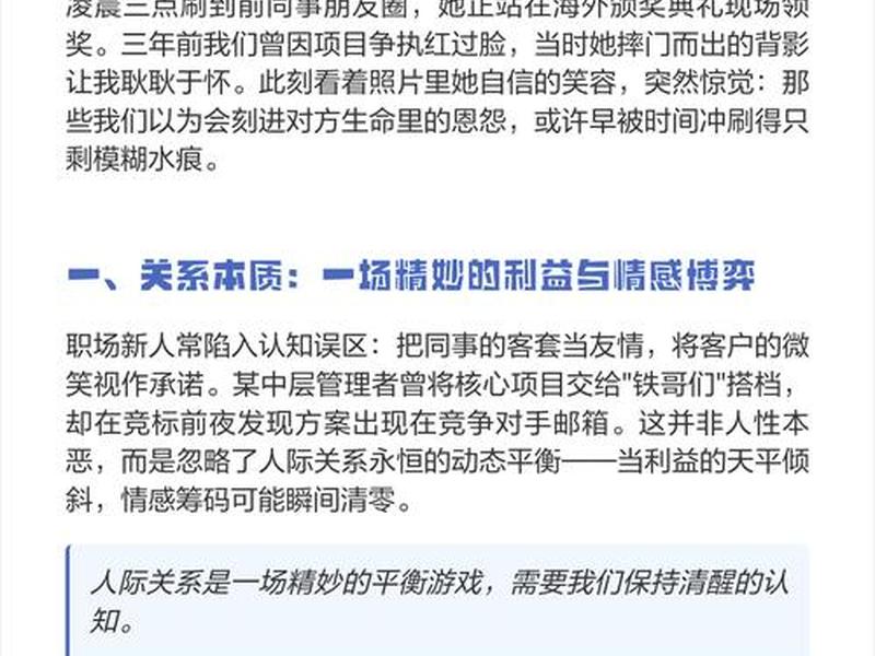 人际关系 剧本,人际关系 剧本大全 人际关系 剧本,人际关系 剧本大全
