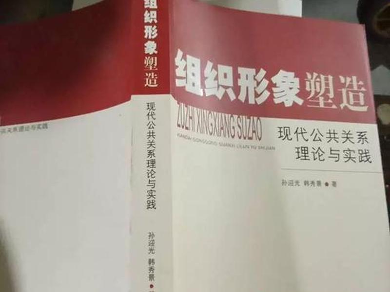 公共关系组织案例；公共关系组织形象案例