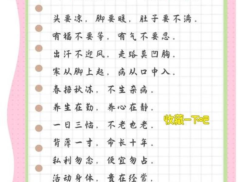 健康快乐的人;健康快乐的人生秘诀 健康快乐的人;健康快乐的人生秘诀