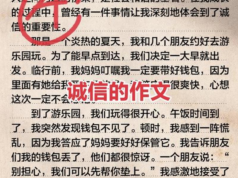 关于诚信的500字论文 - 关于诚信的500字论文作文 关于诚信的500字论文 - 关于诚信的500字论文作文