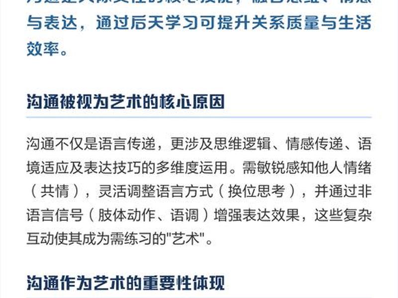 人际沟通与语言艺术,人际沟通与语言艺术心得 人际沟通与语言艺术,人际沟通与语言艺术心得