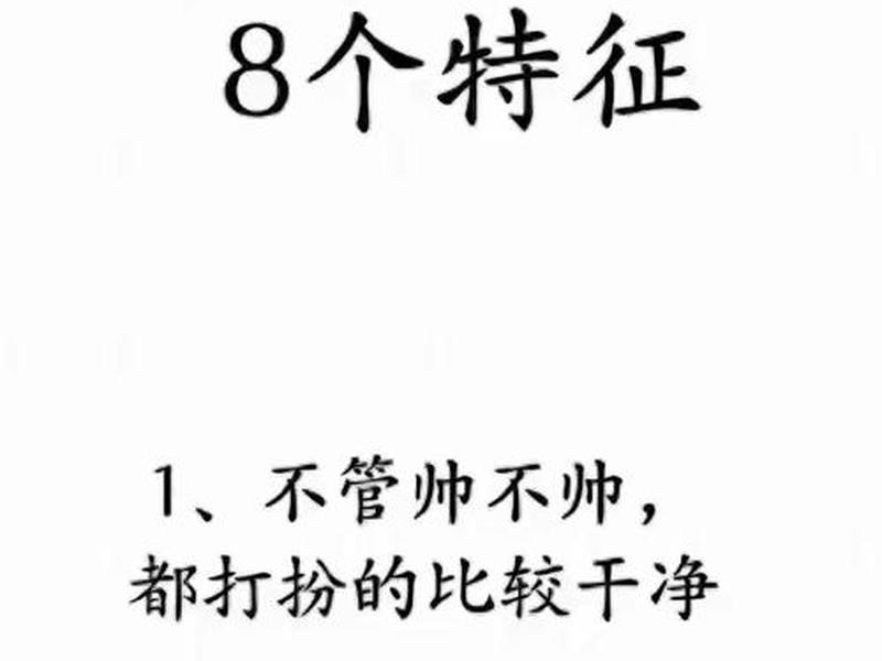 会搞暧昧的男人都有这三个特征 - 会搞暧昧的男人都有这三个特征是什么 会搞暧昧的男人都有这三个特征 - 会搞暧昧的男人都有这三个特征是什么