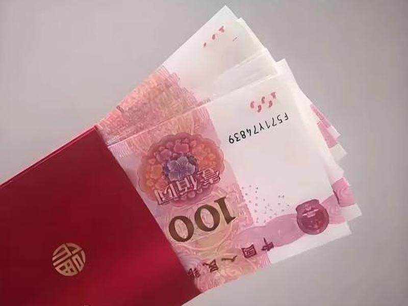 份子钱 - 份子钱图片 份子钱 - 份子钱图片