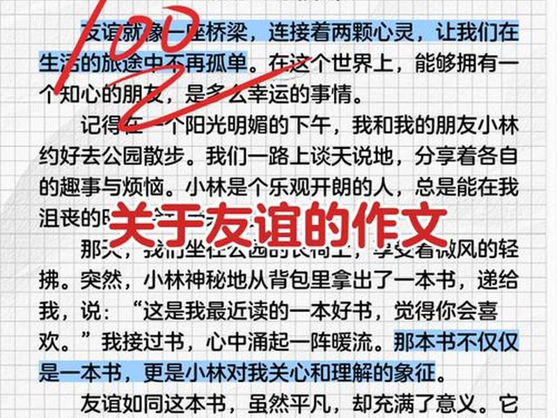 关于朋友情谊的感人故事 关于朋友情谊的感人故事50字 关于朋友情谊的感人故事 关于朋友情谊的感人故事50字