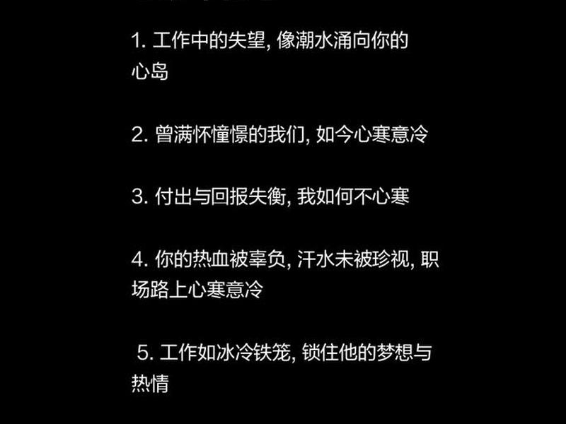 关于工作看透的说说、关于工作看透的说说搞笑 关于工作看透的说说、关于工作看透的说说搞笑