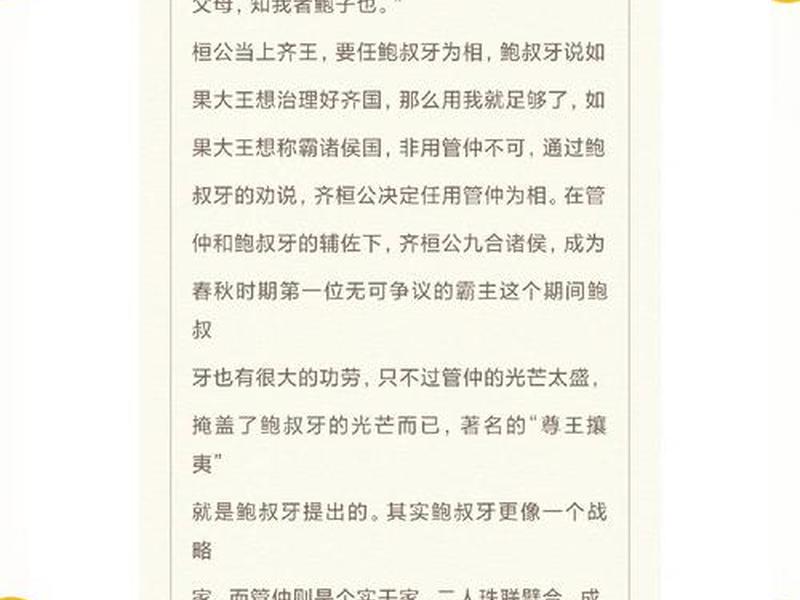 古代讲人际关系,古代讲人际关系的故事 古代讲人际关系,古代讲人际关系的故事