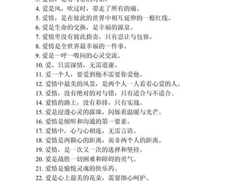 关于感情的名人名言名句 关于感情的名人名言名句摘抄 关于感情的名人名言名句 关于感情的名人名言名句摘抄