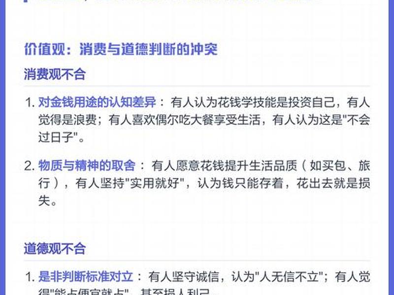 价值观输出影响人际关系 价值观输出影响人际关系吗 价值观输出影响人际关系 价值观输出影响人际关系吗