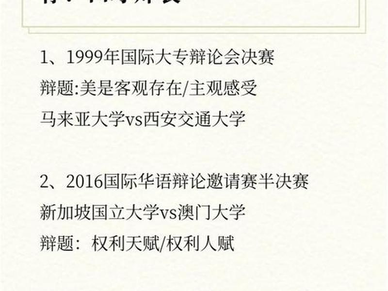 人际关系比个人能力重要辩论赛(人际关系比个人能力更重要辩论赛) 人际关系比个人能力重要辩论赛(人际关系比个人能力更重要辩论赛)