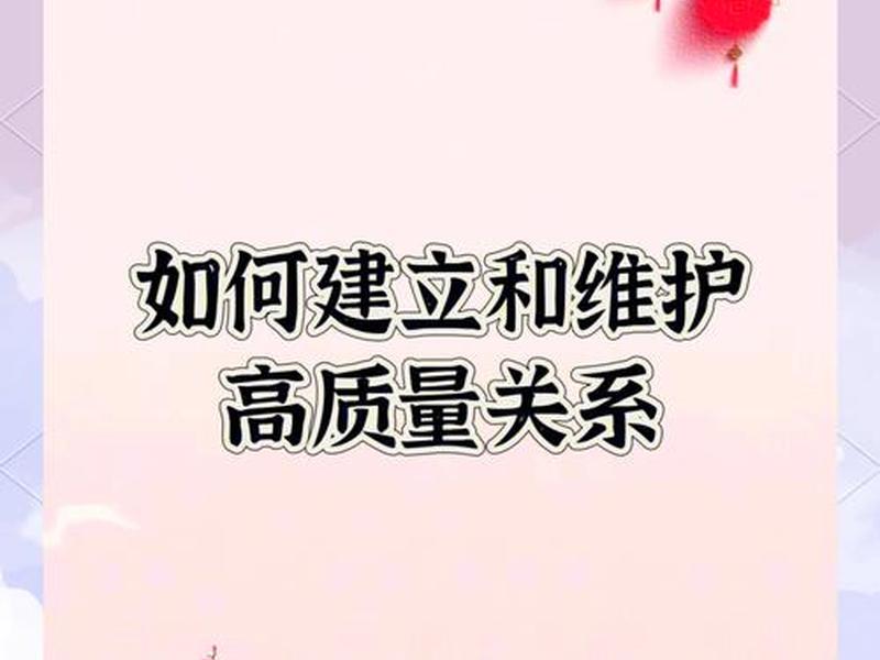 和谐人际关系的建立ppt、人际和谐关系的建立是 和谐人际关系的建立ppt、人际和谐关系的建立是