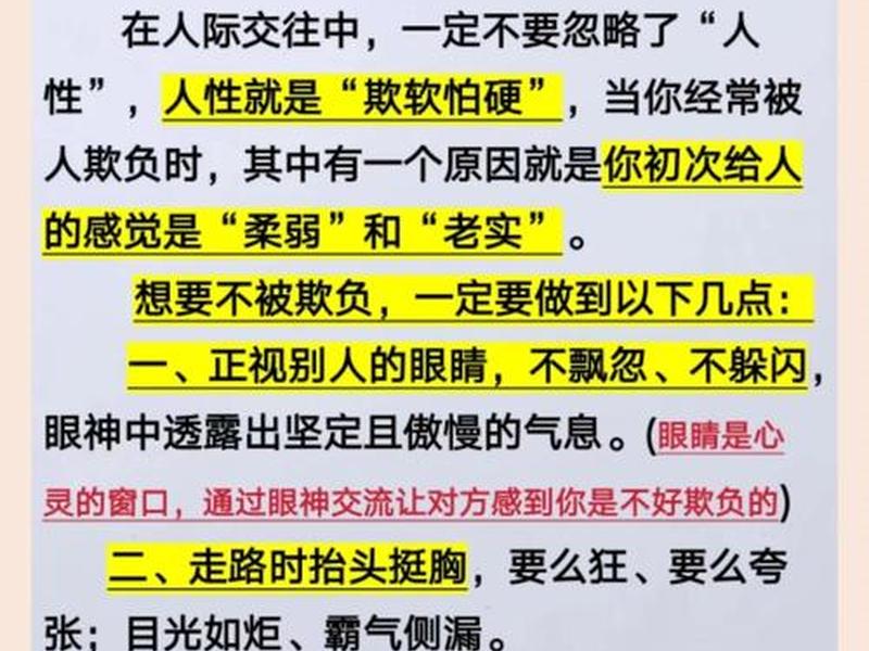 不会处理的人际关系 - 不会处理的人际关系是什么 不会处理的人际关系 - 不会处理的人际关系是什么