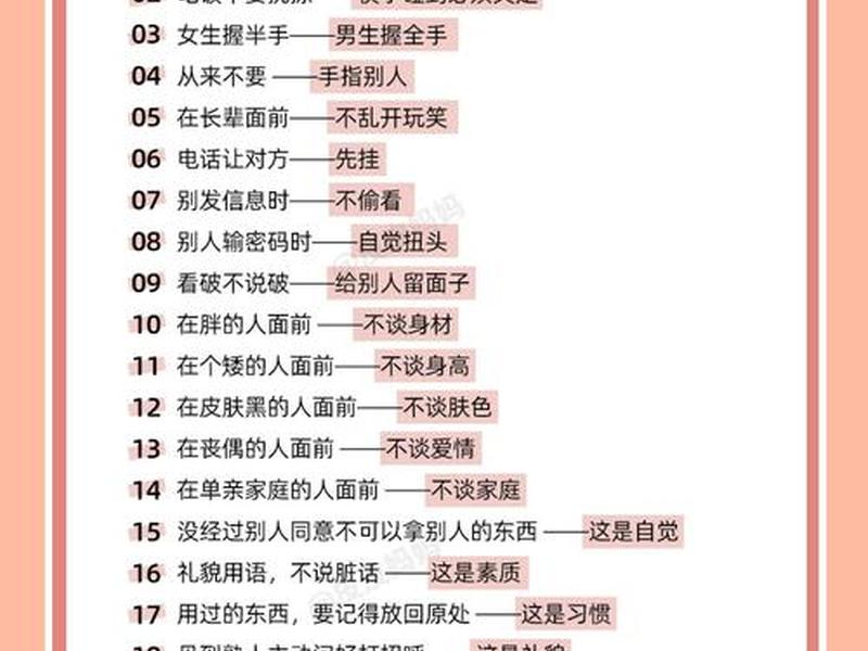 变动后人际关系调整(变动后人际关系调整的原因) 变动后人际关系调整(变动后人际关系调整的原因)