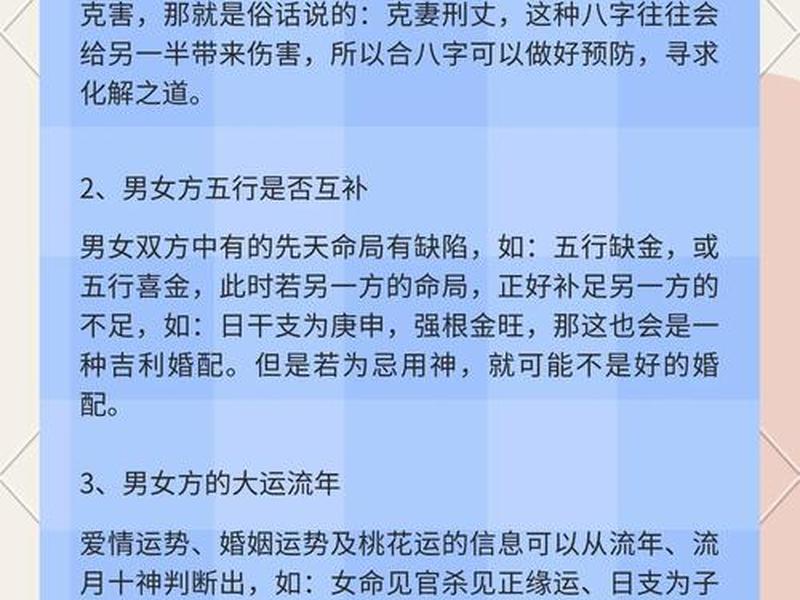 八字测事业与姻缘、八字测事业与姻缘的关系 八字测事业与姻缘、八字测事业与姻缘的关系