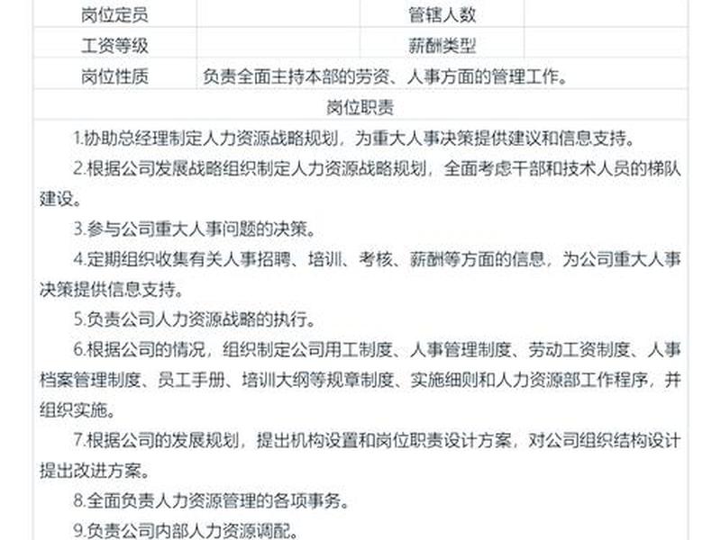 单位人事关系复杂怎么处理,单位人际关系复杂怎么办 单位人事关系复杂怎么处理,单位人际关系复杂怎么办