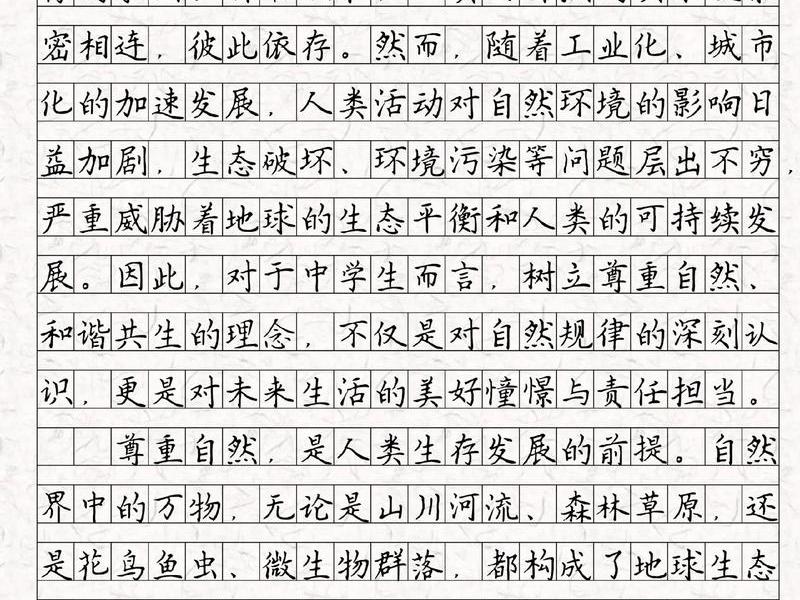 和谐作文800字初中生、和谐作文800字初中生怎么写 和谐作文800字初中生、和谐作文800字初中生怎么写