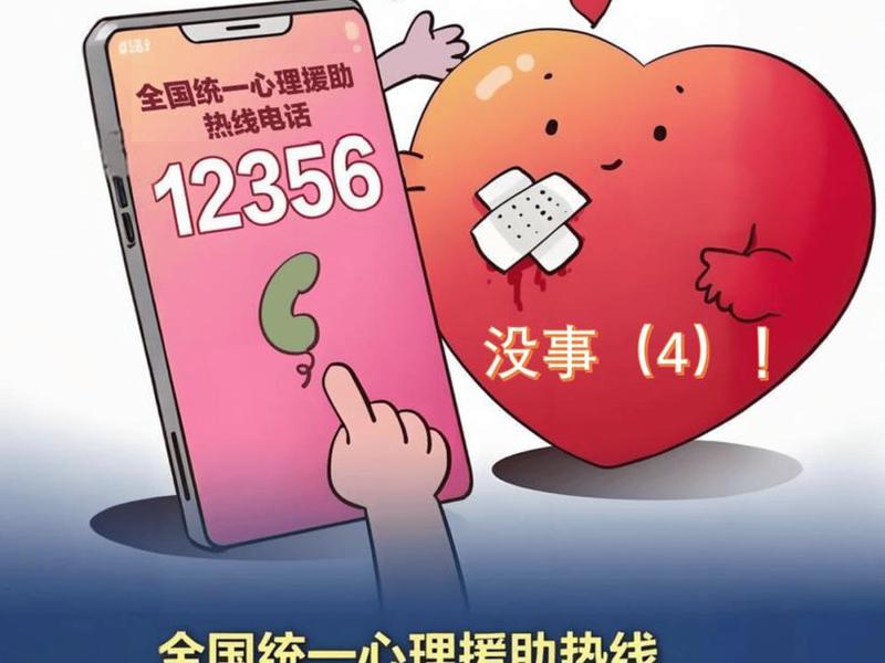 免费心理咨询热线24小时联系电话、免费心理咨询热线24小时联系电话号码 免费心理咨询热线24小时联系电话、免费心理咨询热线24小时联系电话号码