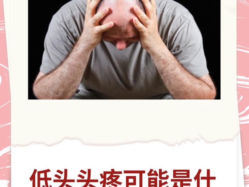 低头族会得什么病,低头族容易得什么病 低头族会得什么病,低头族容易得什么病