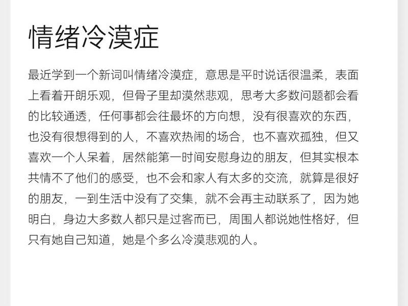 冷淡的人的表现、冷淡的人的表现有哪些 冷淡的人的表现、冷淡的人的表现有哪些