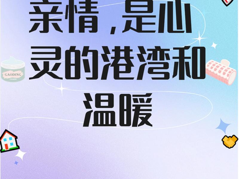 亲戚关系的经典语录、亲戚关系的经典语录图片 亲戚关系的经典语录、亲戚关系的经典语录图片