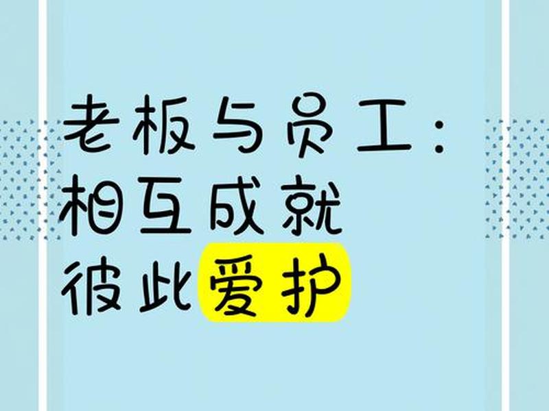 去店里打工怎么和员工相处、去店里打工怎么和员工相处好
