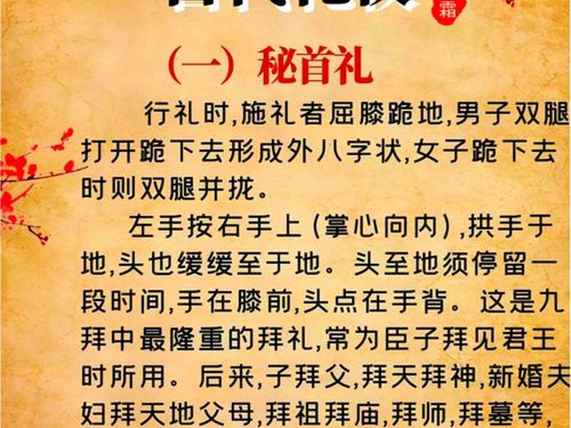 吉礼是什么意思;古代吉礼是什么意思 吉礼是什么意思;古代吉礼是什么意思