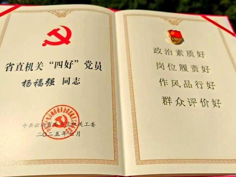 党员正确对待和处理好的四个关系 党员正确对待和处理好的四个关系是什么