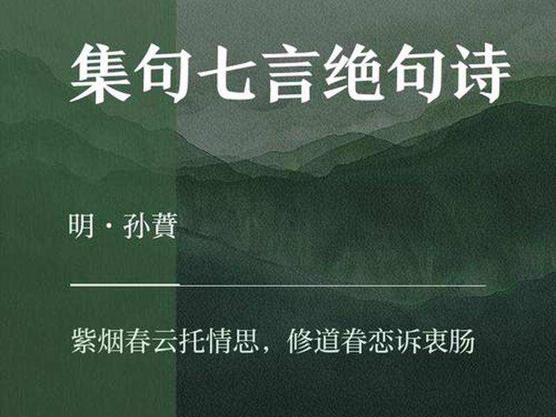 七绝情感表达(古诗情感七绝) 七绝情感表达(古诗情感七绝)
