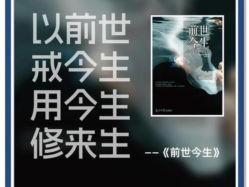 前世轮回的人际关系、前世轮回的人际关系是什么 前世轮回的人际关系、前世轮回的人际关系是什么